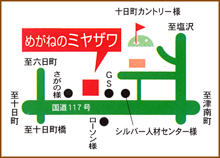 〒949-8522 新潟県十日町市大字伊達甲1025-1