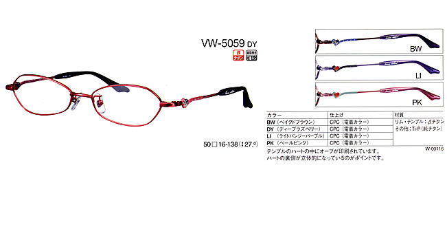 Vivienne Westwood VW-5059DY