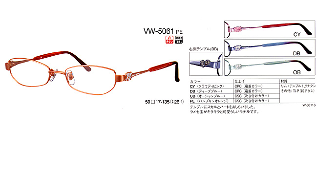 Vivienne Westwood VW-5061PE